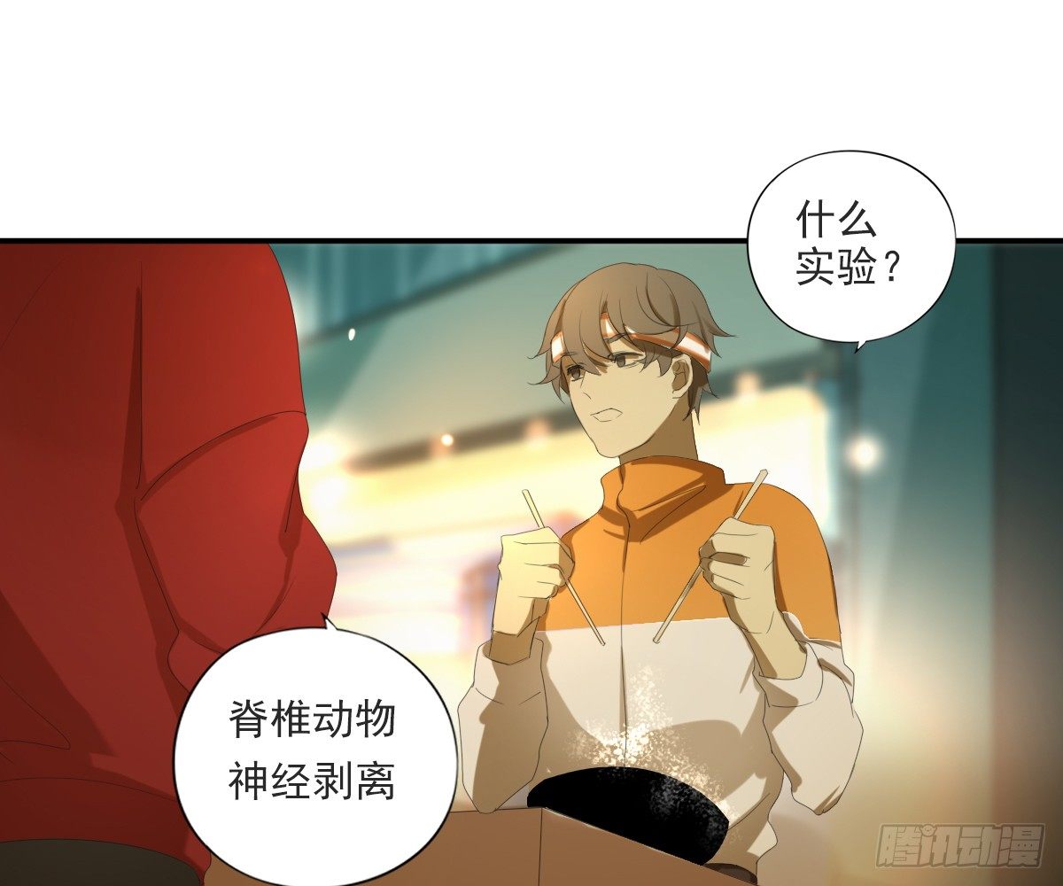 《诊心》一点都没变 第38页