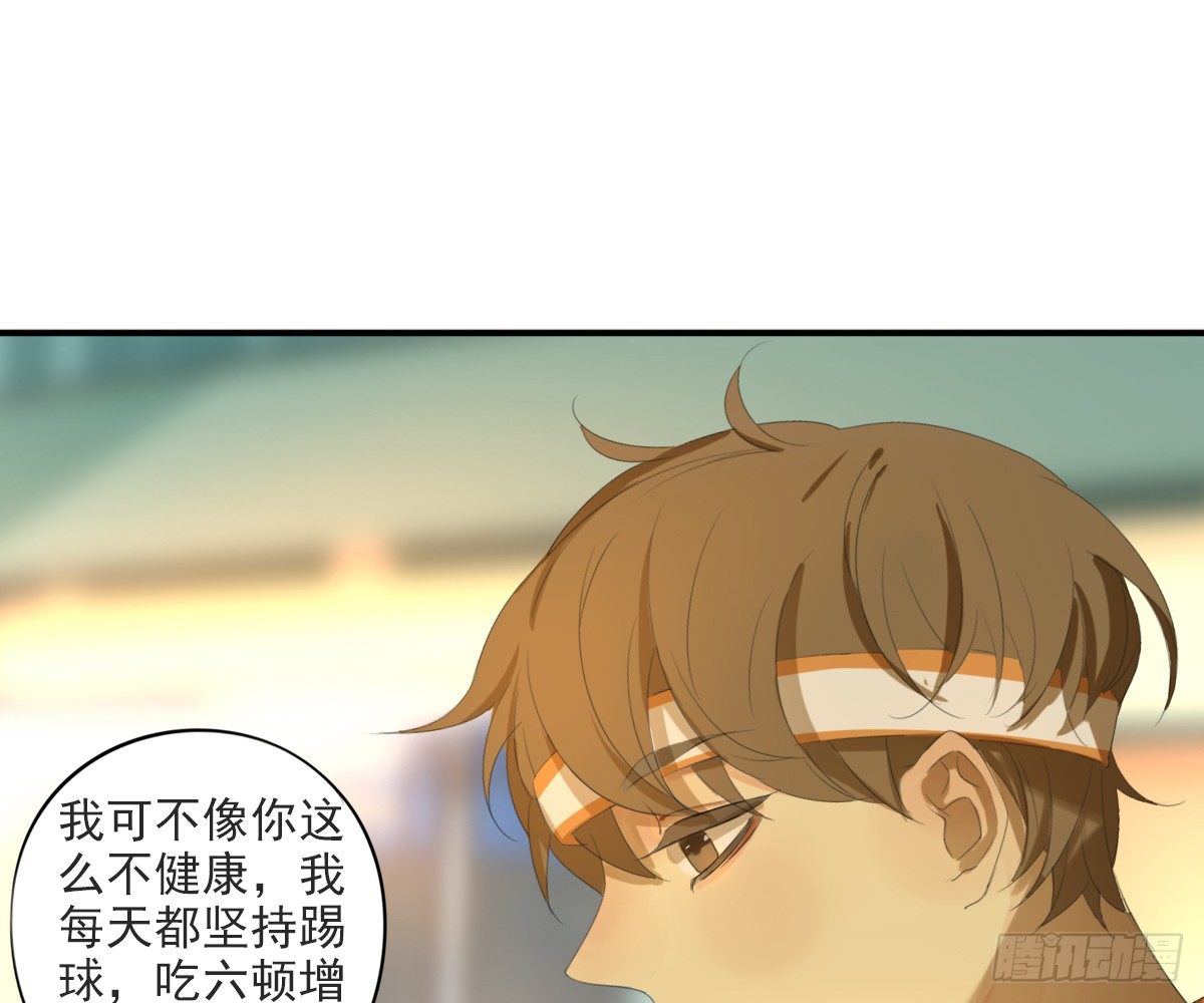 《诊心》一点都没变 第47页