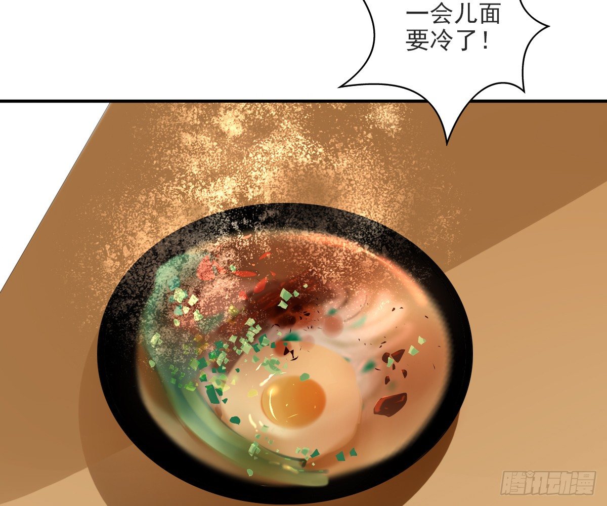 《诊心》一点都没变 第49页