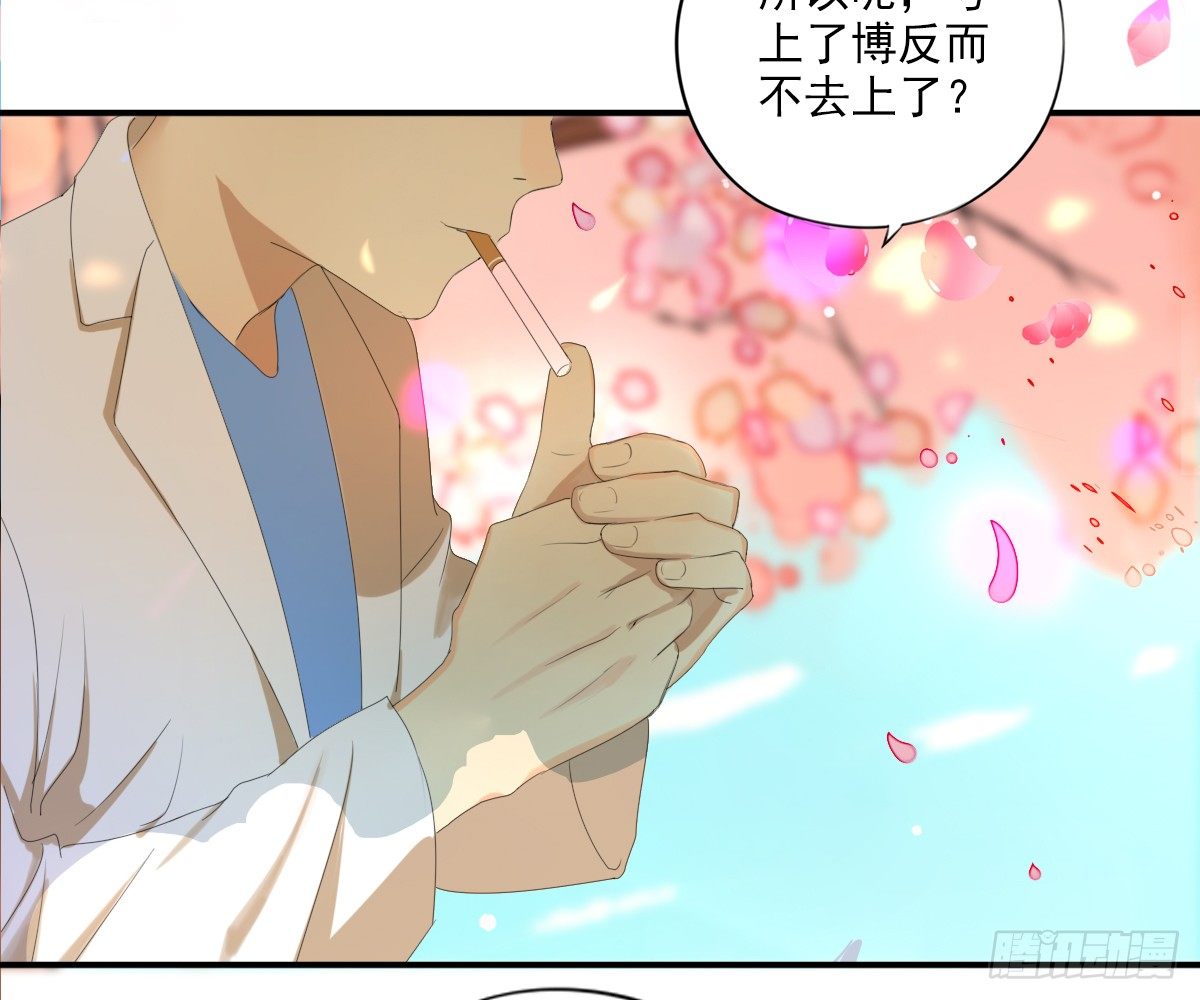 《诊心》一点都没变 第4页