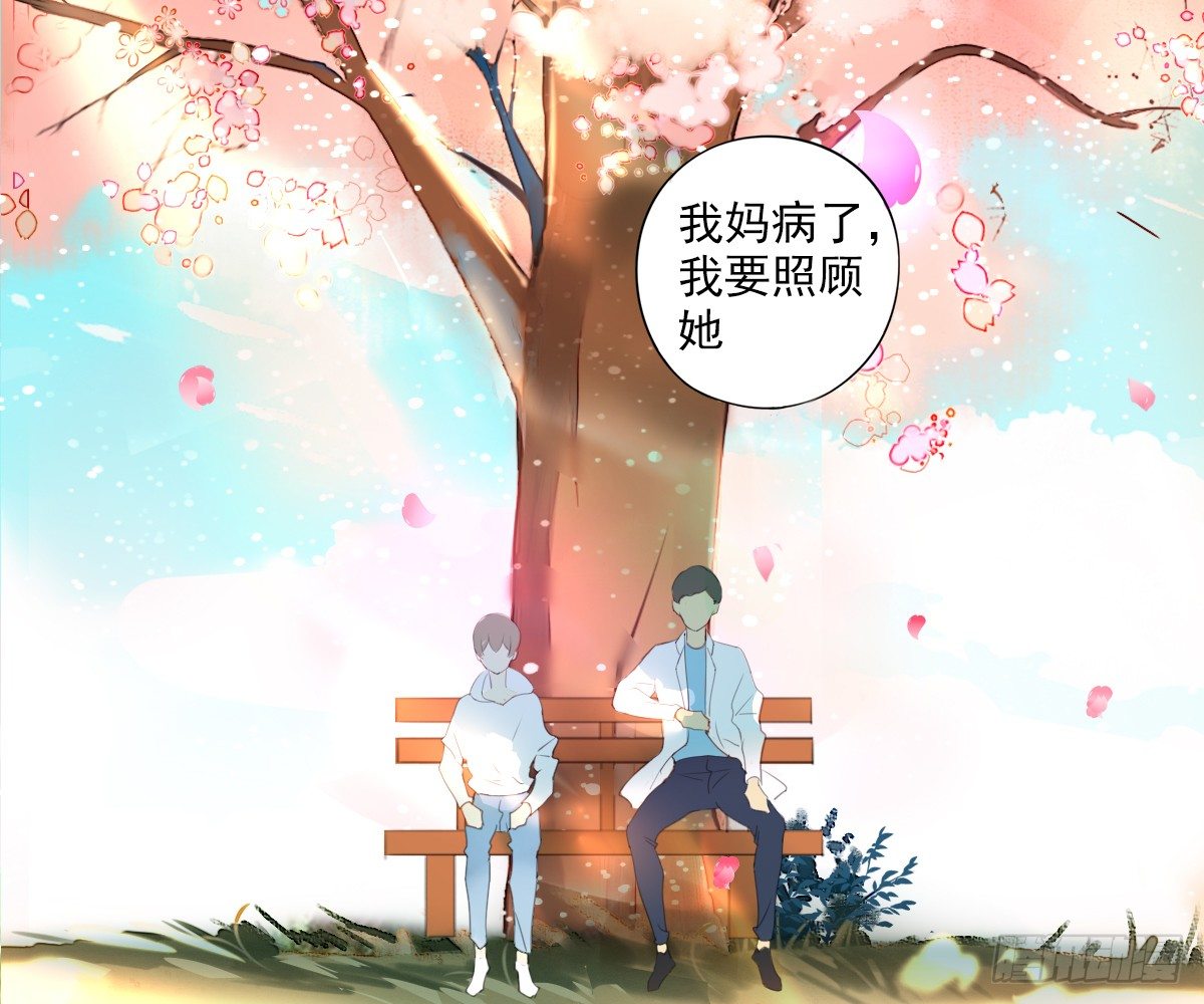 《诊心》一点都没变 第8页