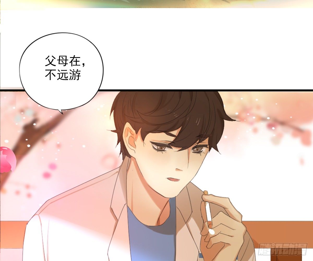《诊心》一点都没变 第9页