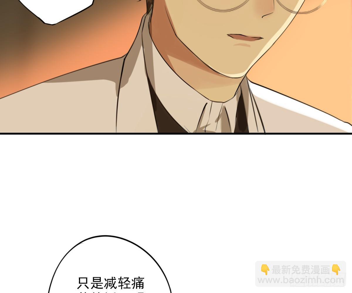 《诊心》不能理解 第10页