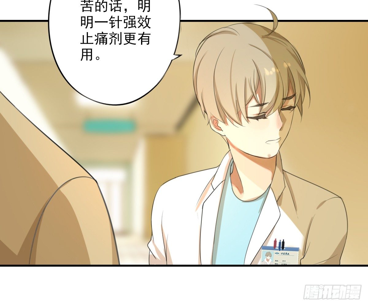 《诊心》不能理解 第11页
