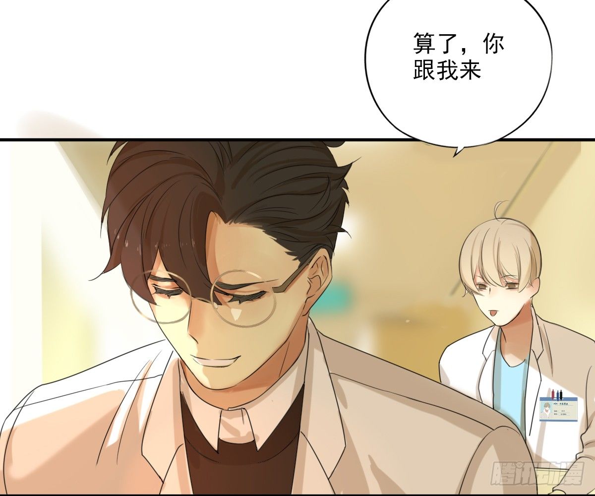 《诊心》不能理解 第13页