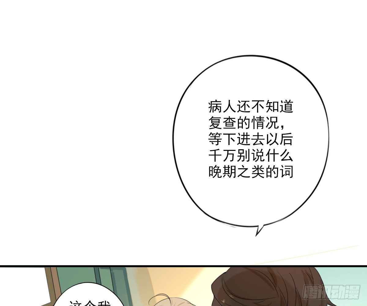 《诊心》不能理解 第15页