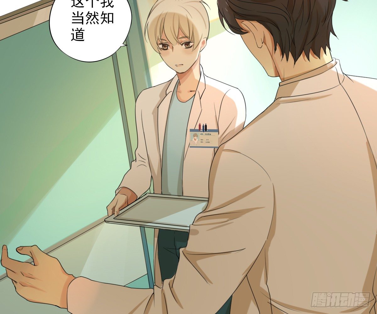 《诊心》不能理解 第16页