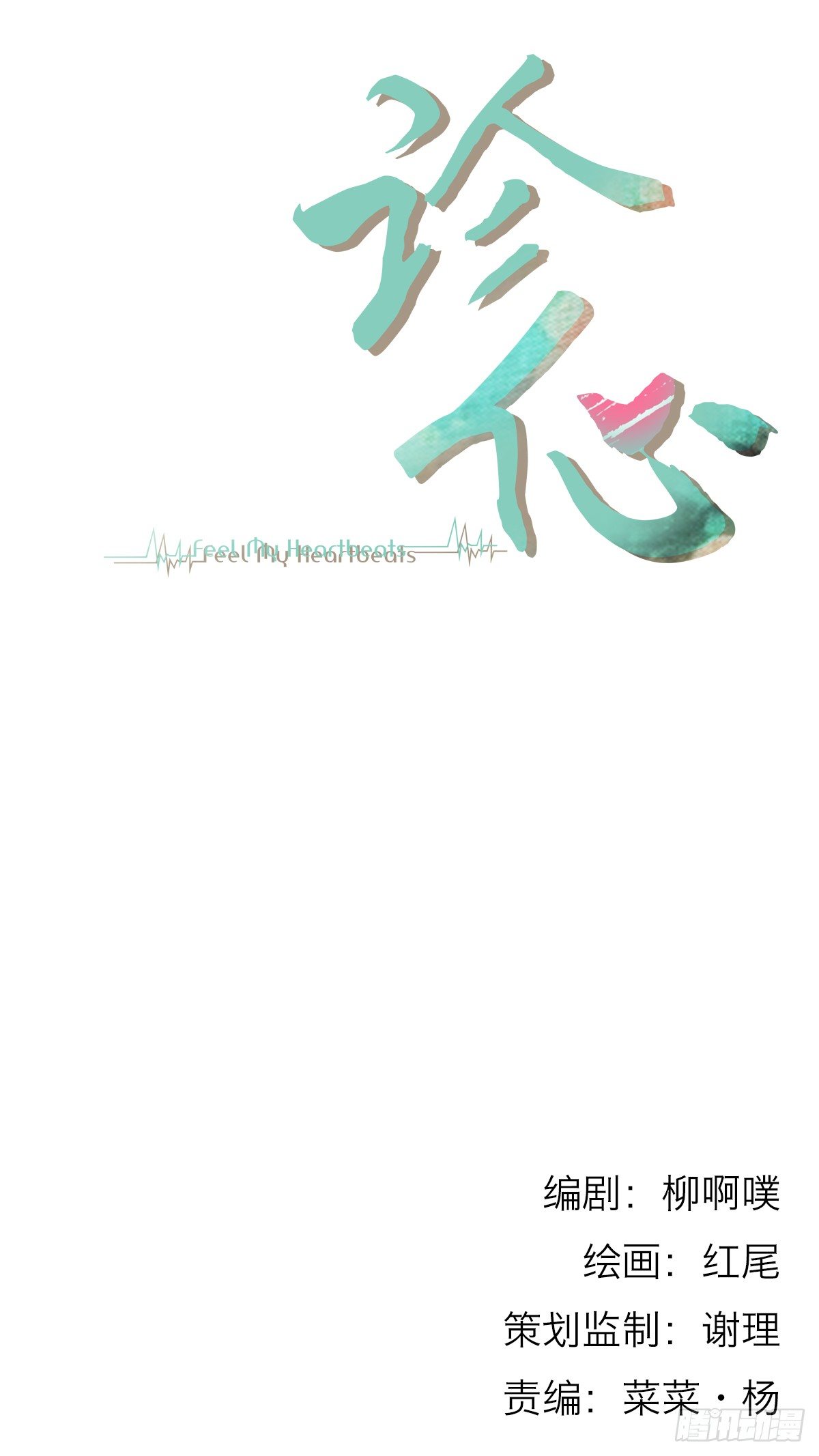《诊心》不能理解 第1页