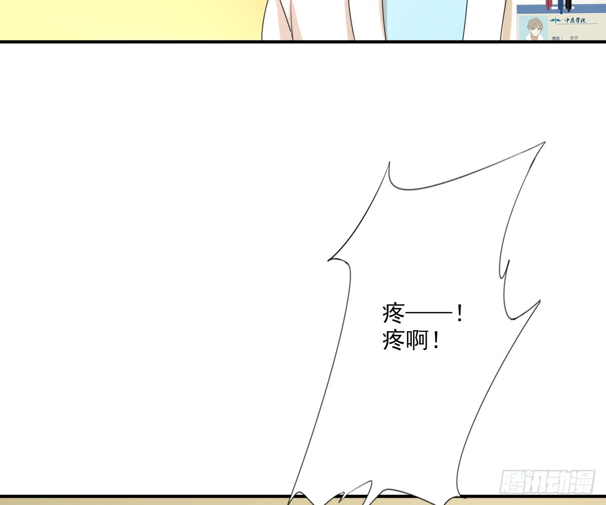 《诊心》不能理解 第20页