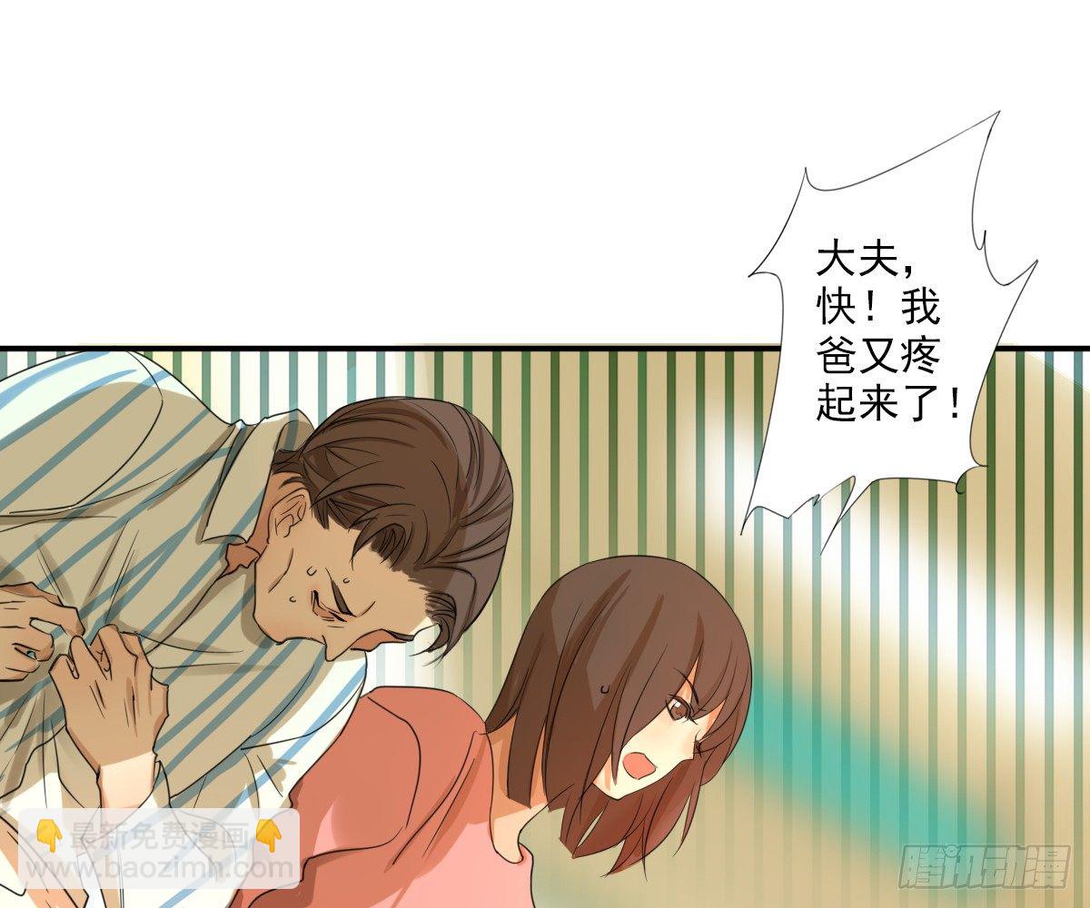 《诊心》不能理解 第23页