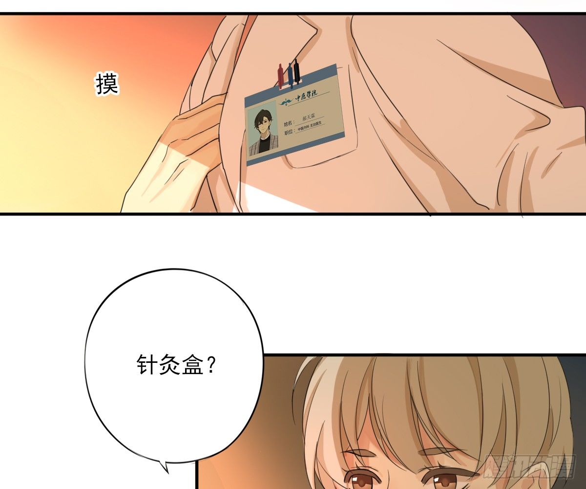 《诊心》不能理解 第27页