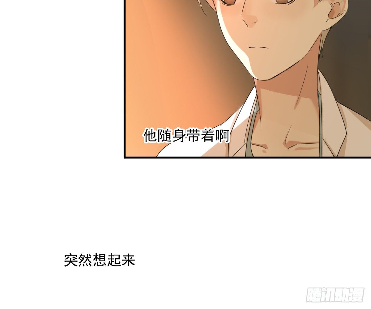 《诊心》不能理解 第28页