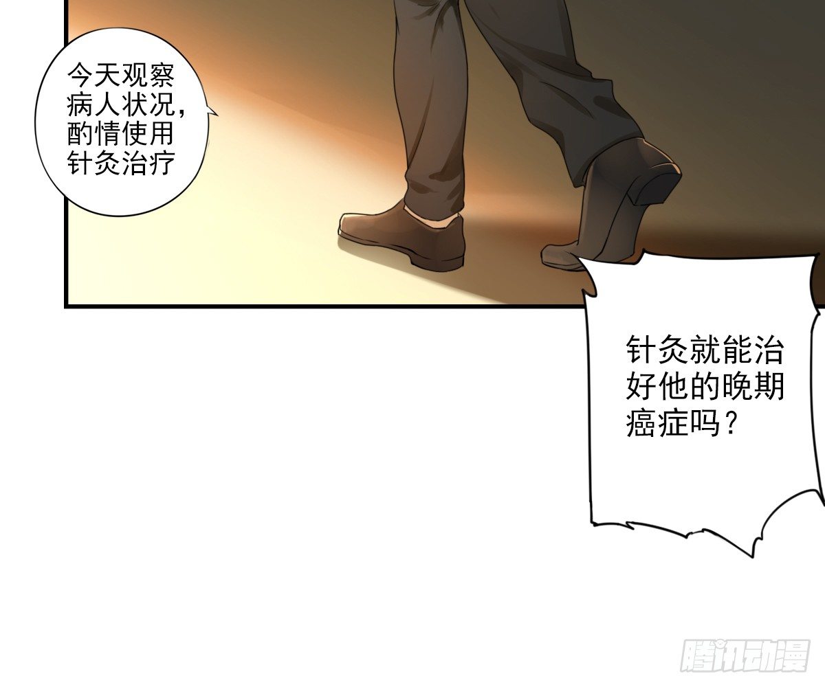 《诊心》不能理解 第2页