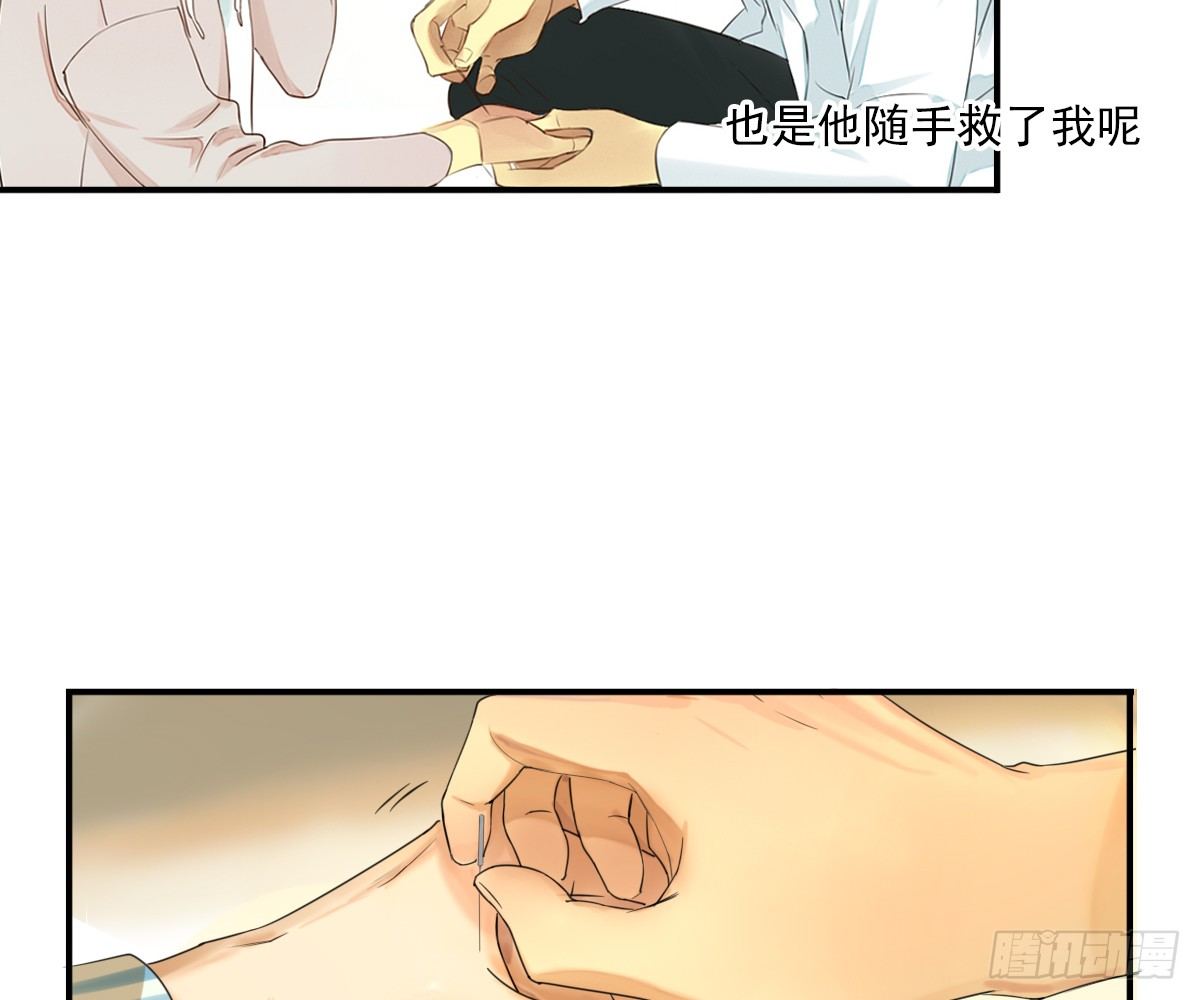 《诊心》不能理解 第30页
