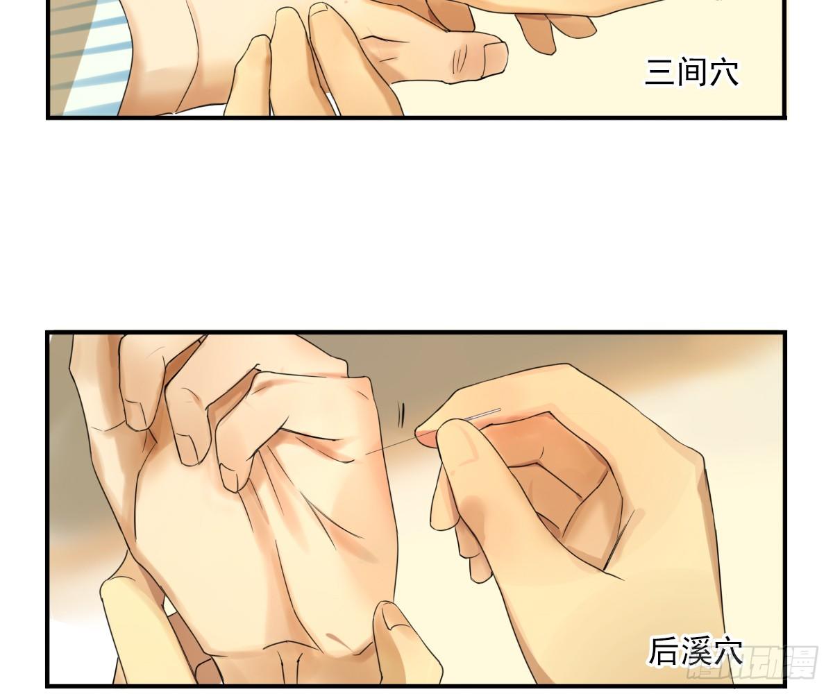 《诊心》不能理解 第31页