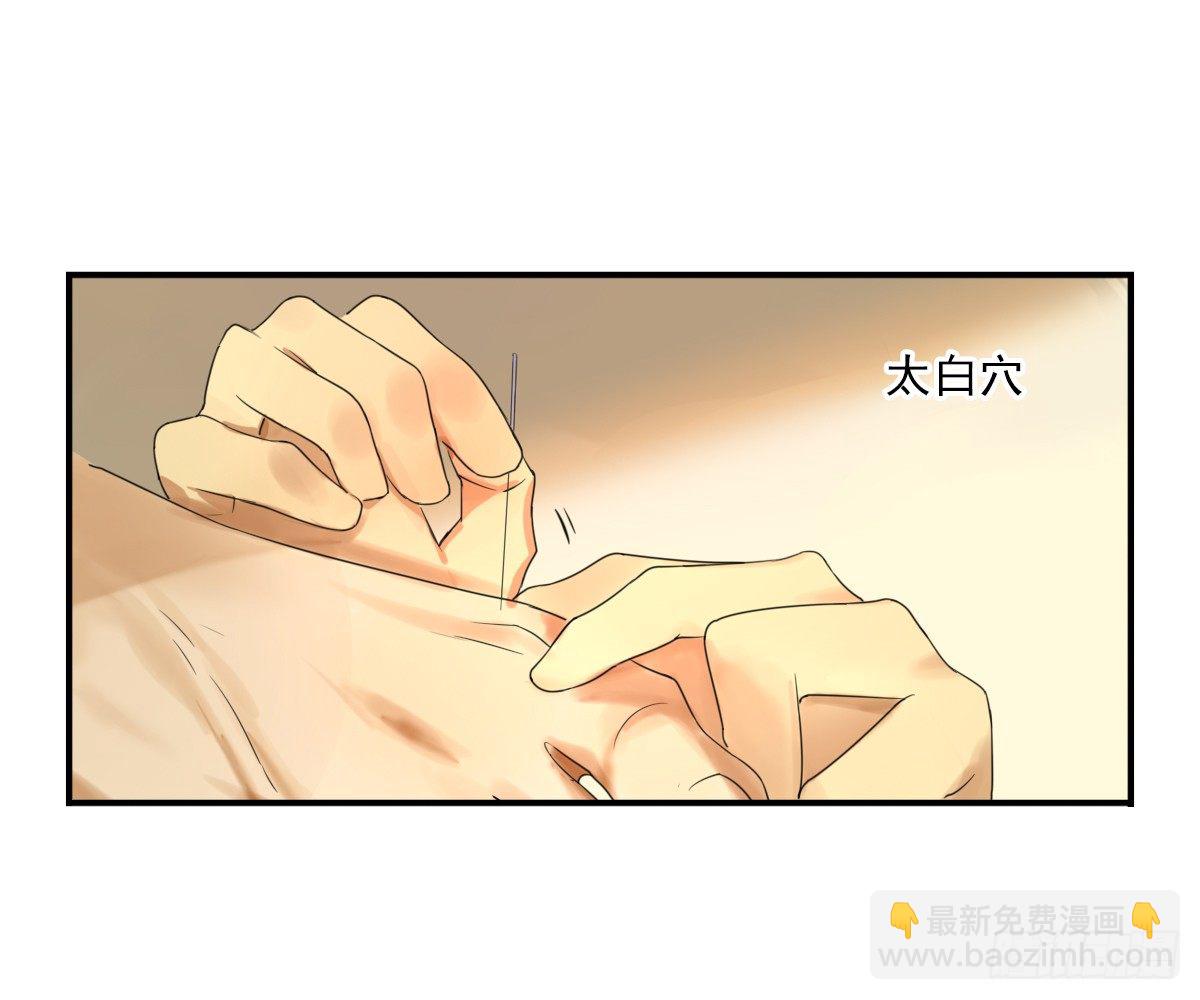 《诊心》不能理解 第32页
