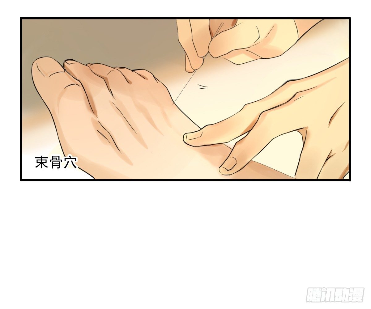 《诊心》不能理解 第33页