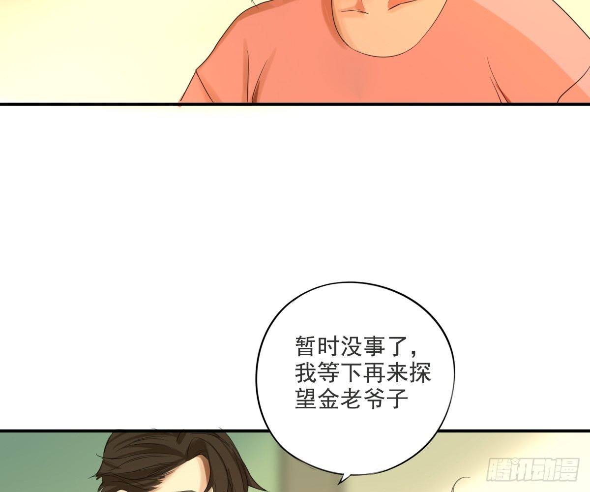 《诊心》不能理解 第42页