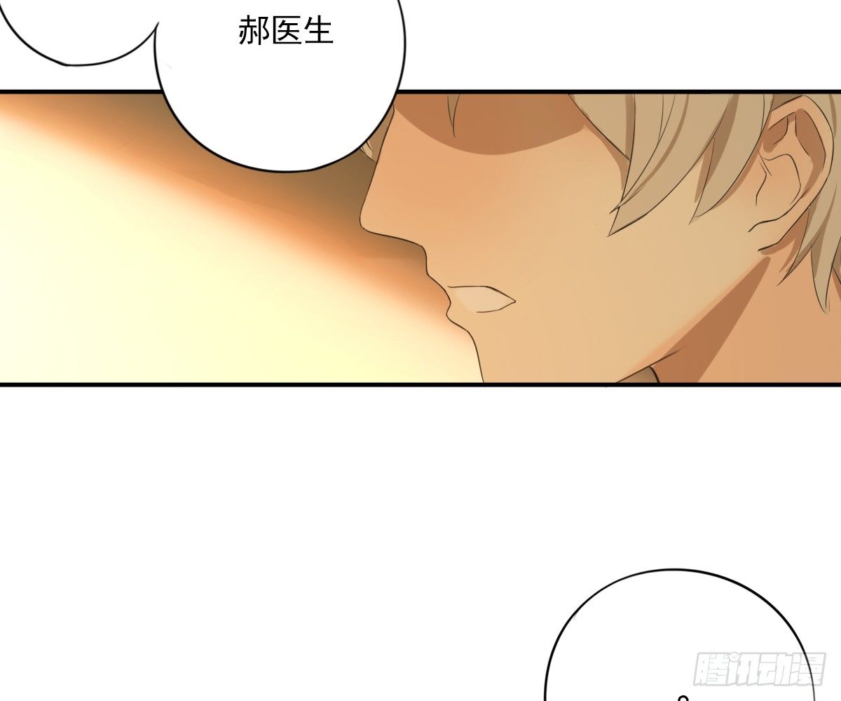《诊心》不能理解 第49页