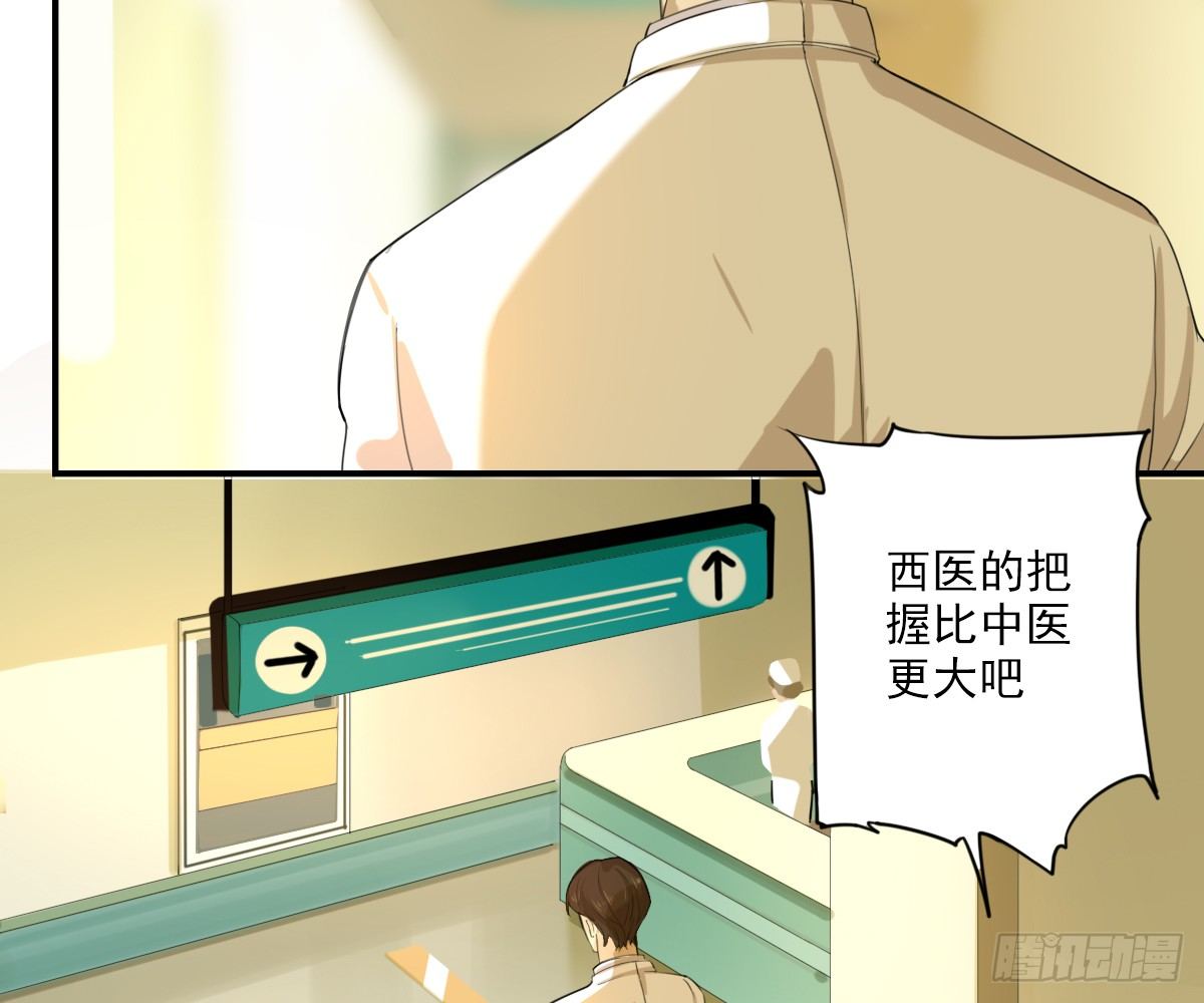 《诊心》不能理解 第4页
