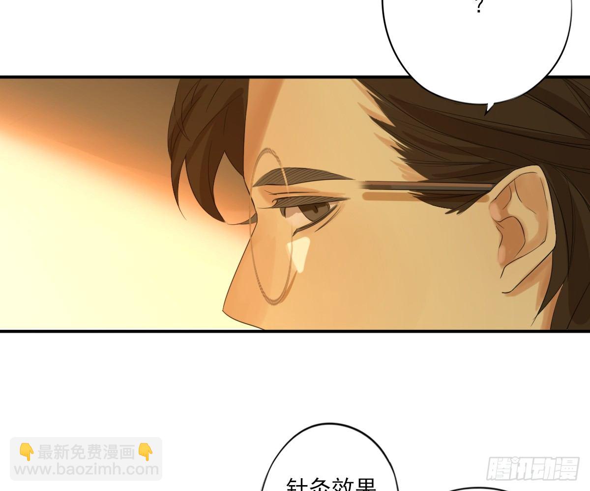 《诊心》不能理解 第50页