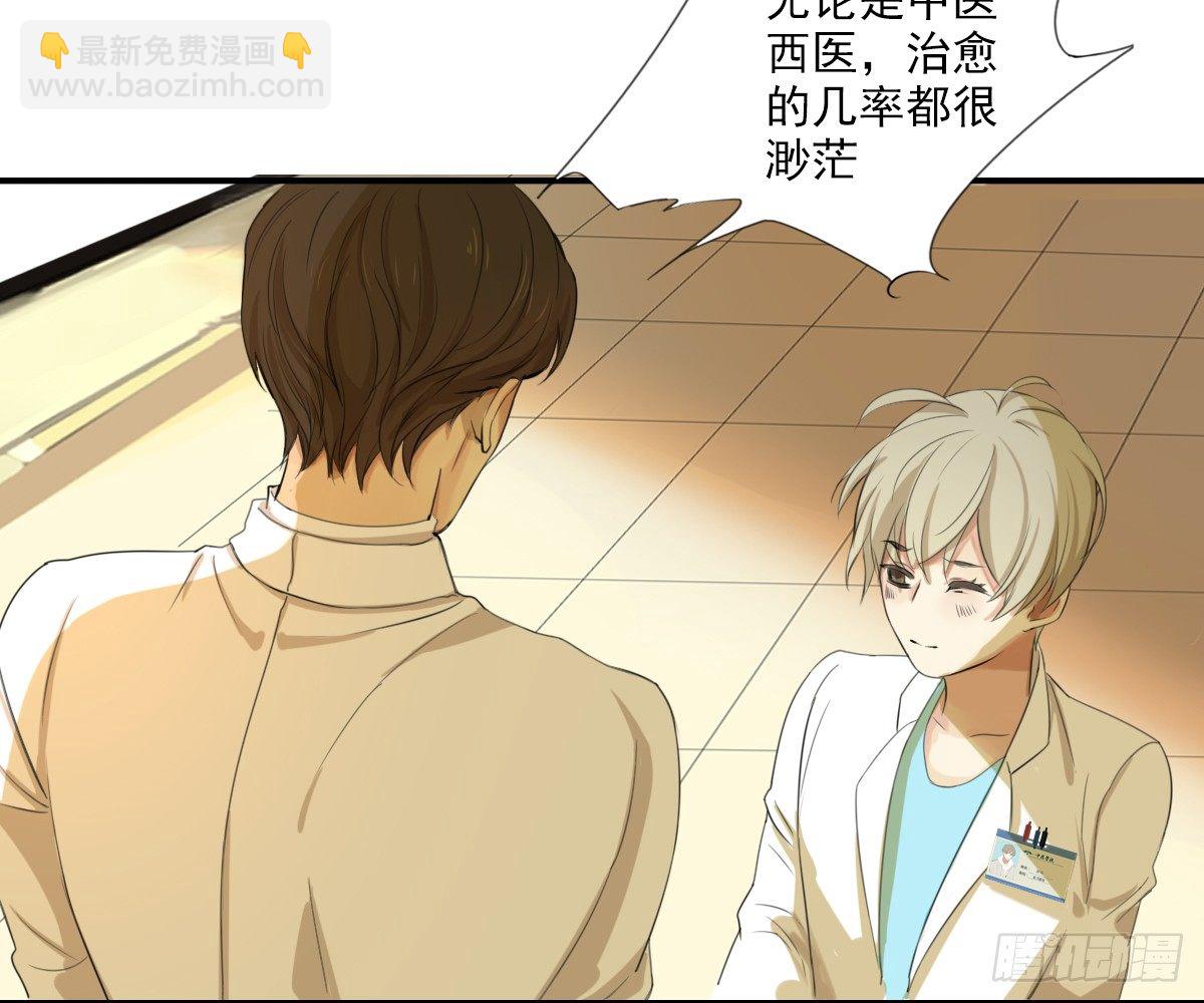 《诊心》不能理解 第8页