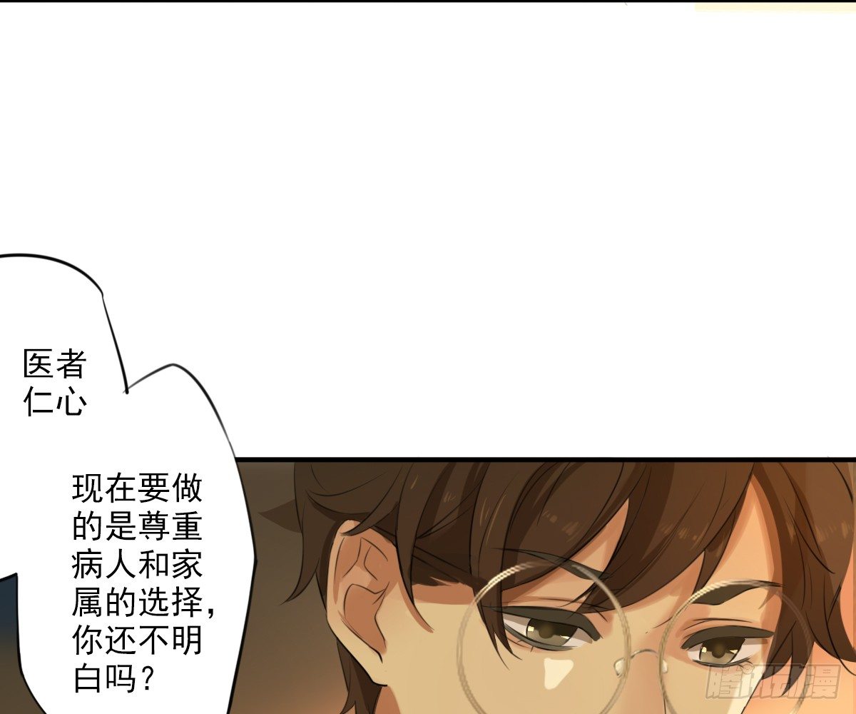 《诊心》不能理解 第9页