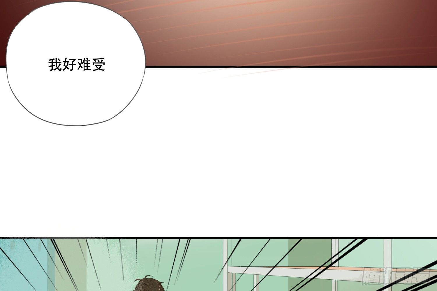《诊心》离舒乔远点 第12页