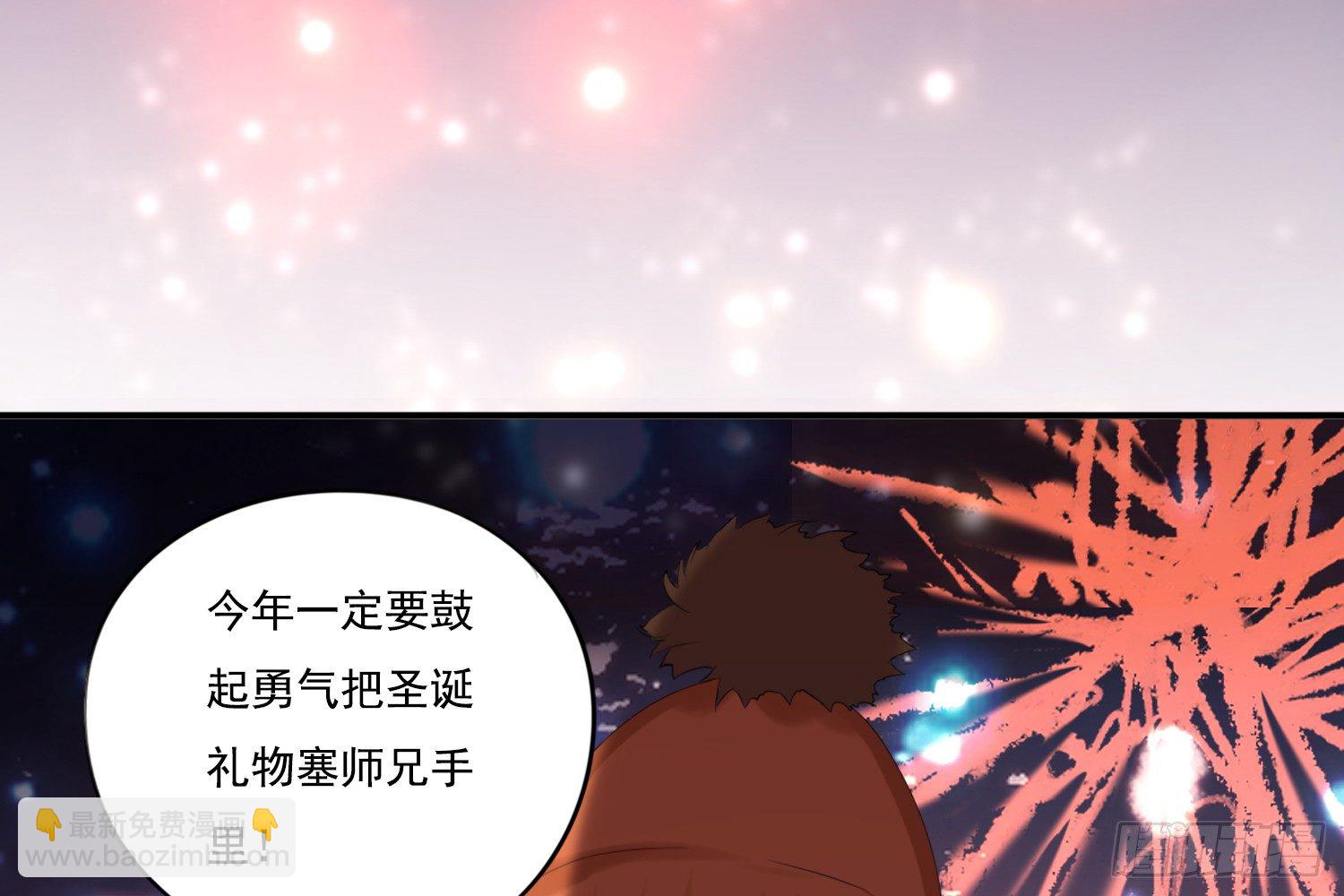 《诊心》离舒乔远点 第23页