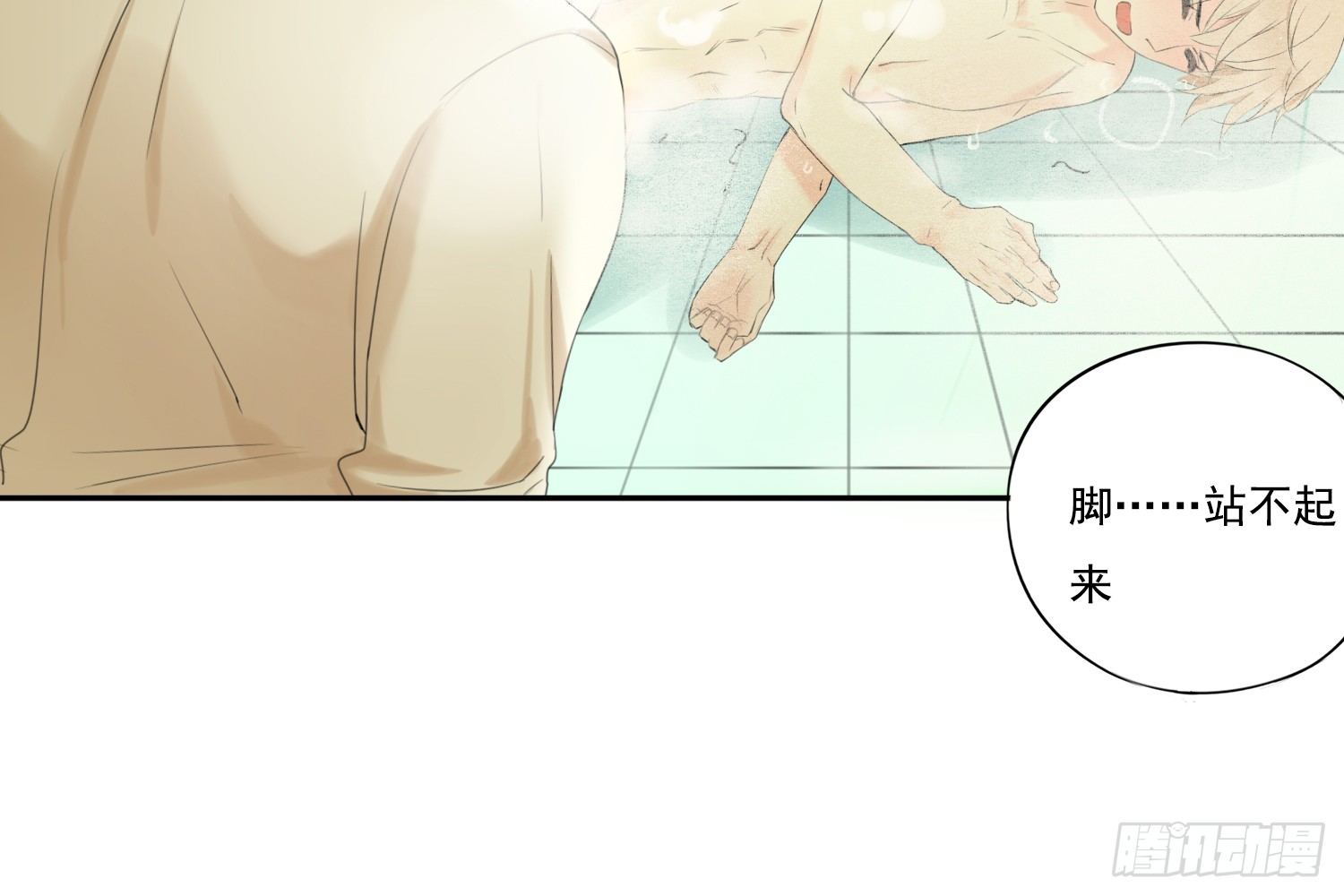 《诊心》离舒乔远点 第2页