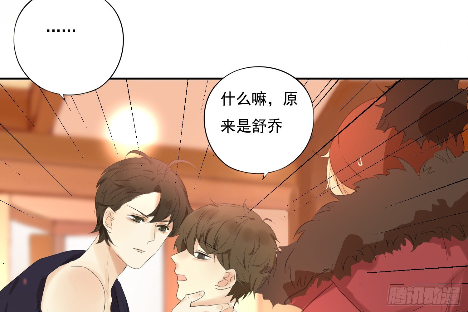 《诊心》离舒乔远点 第32页