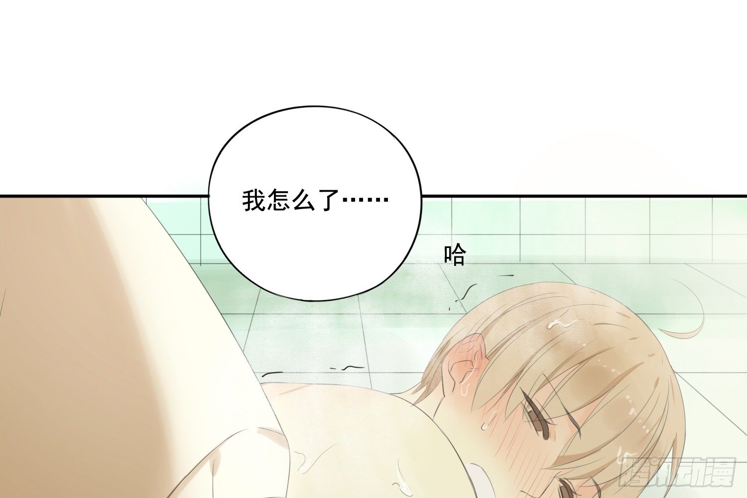 《诊心》离舒乔远点 第3页