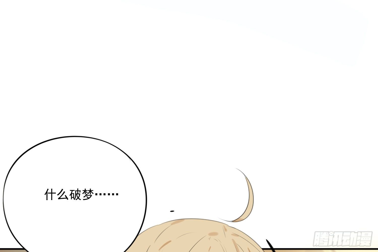 《诊心》离舒乔远点 第42页