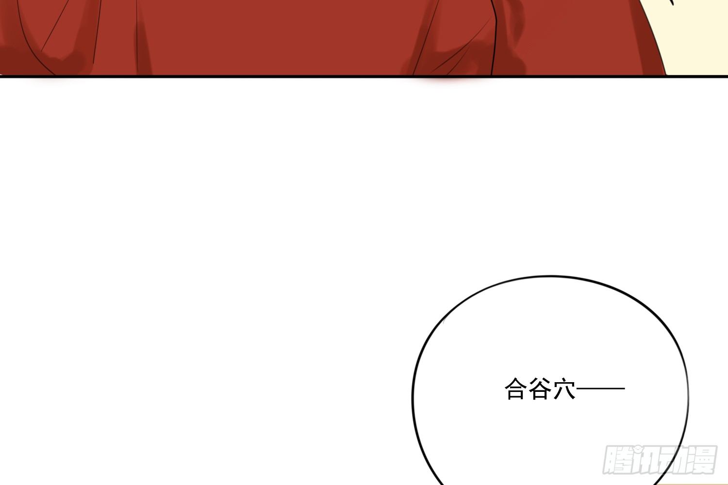 《诊心》离舒乔远点 第44页