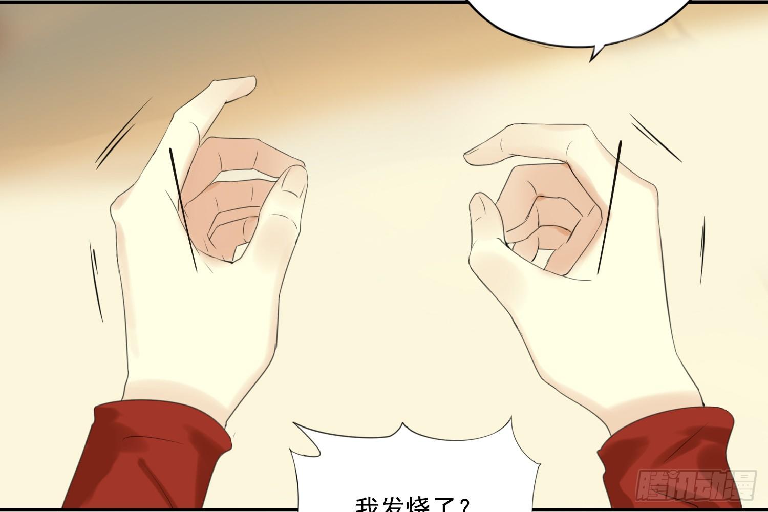 《诊心》离舒乔远点 第45页