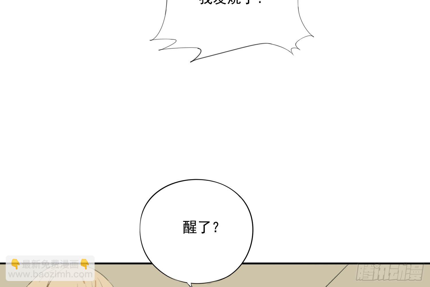 《诊心》离舒乔远点 第46页