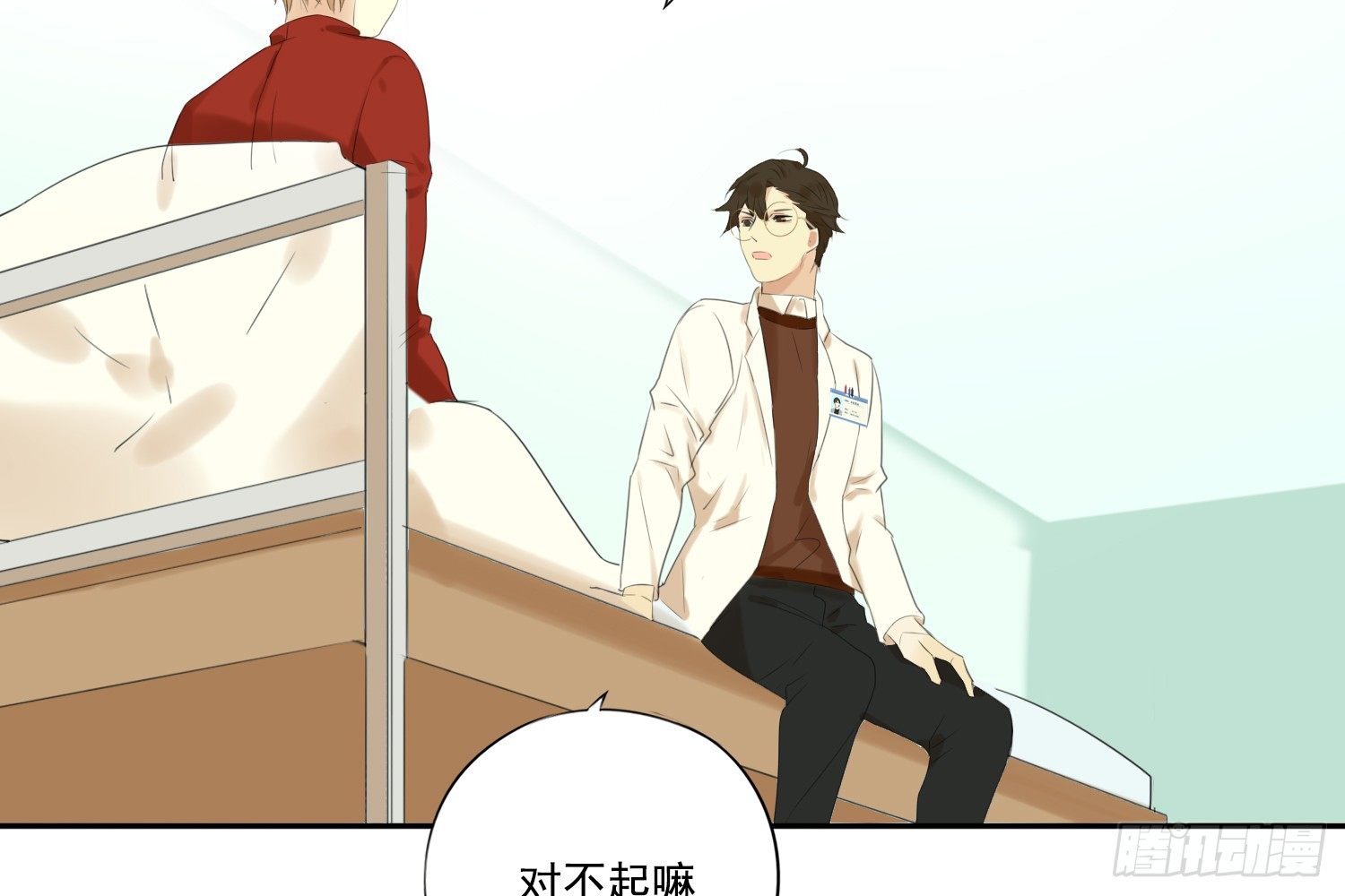 《诊心》离舒乔远点 第49页
