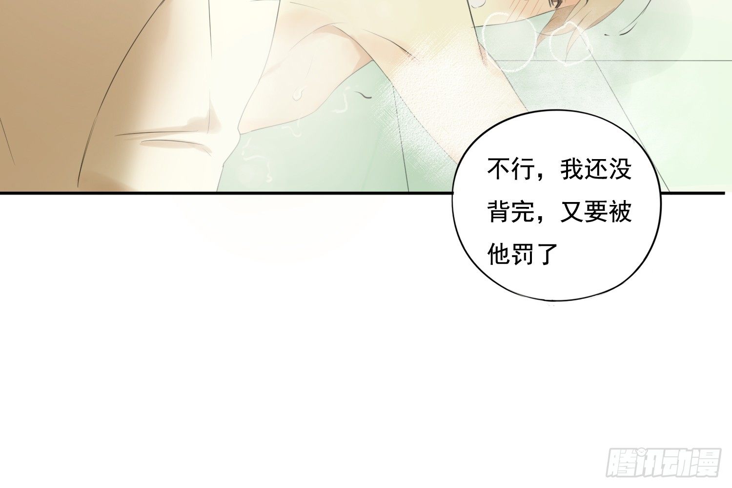 《诊心》离舒乔远点 第4页