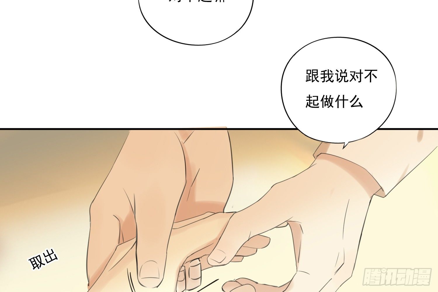 《诊心》离舒乔远点 第50页