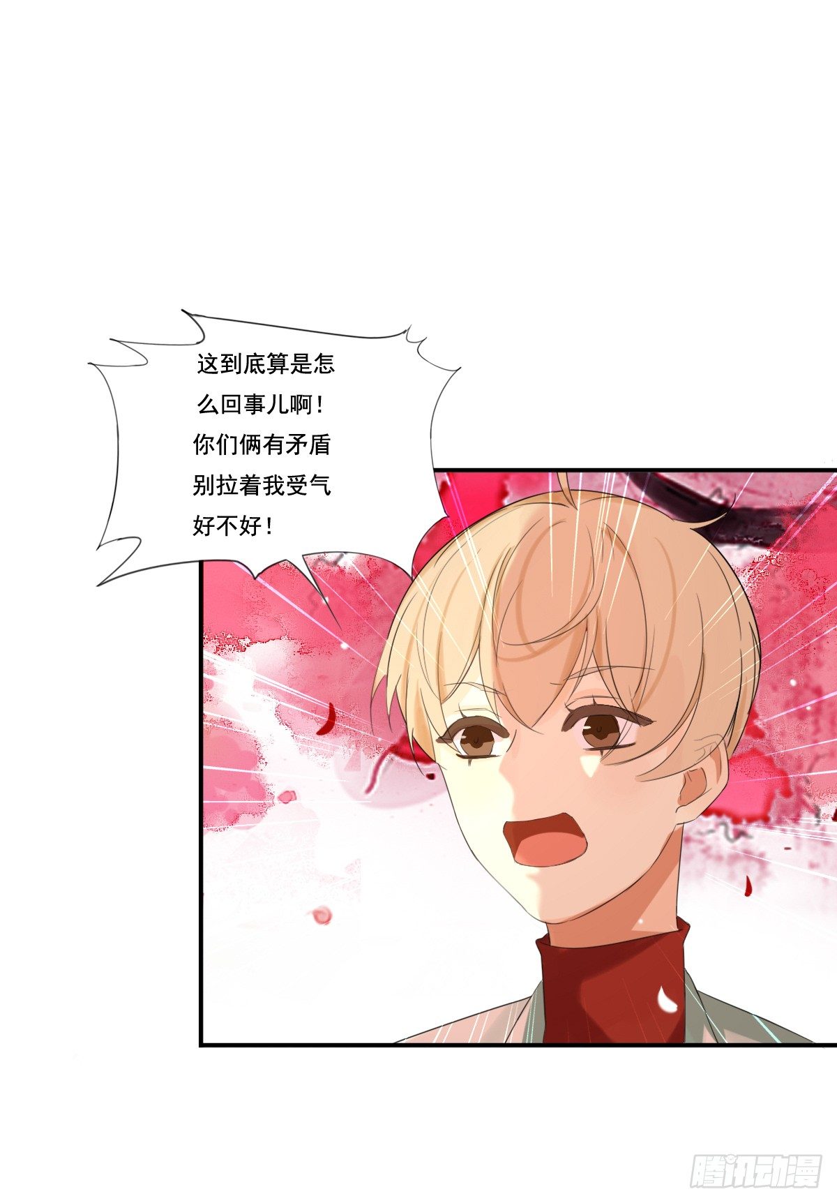 《诊心》治未病 第17页