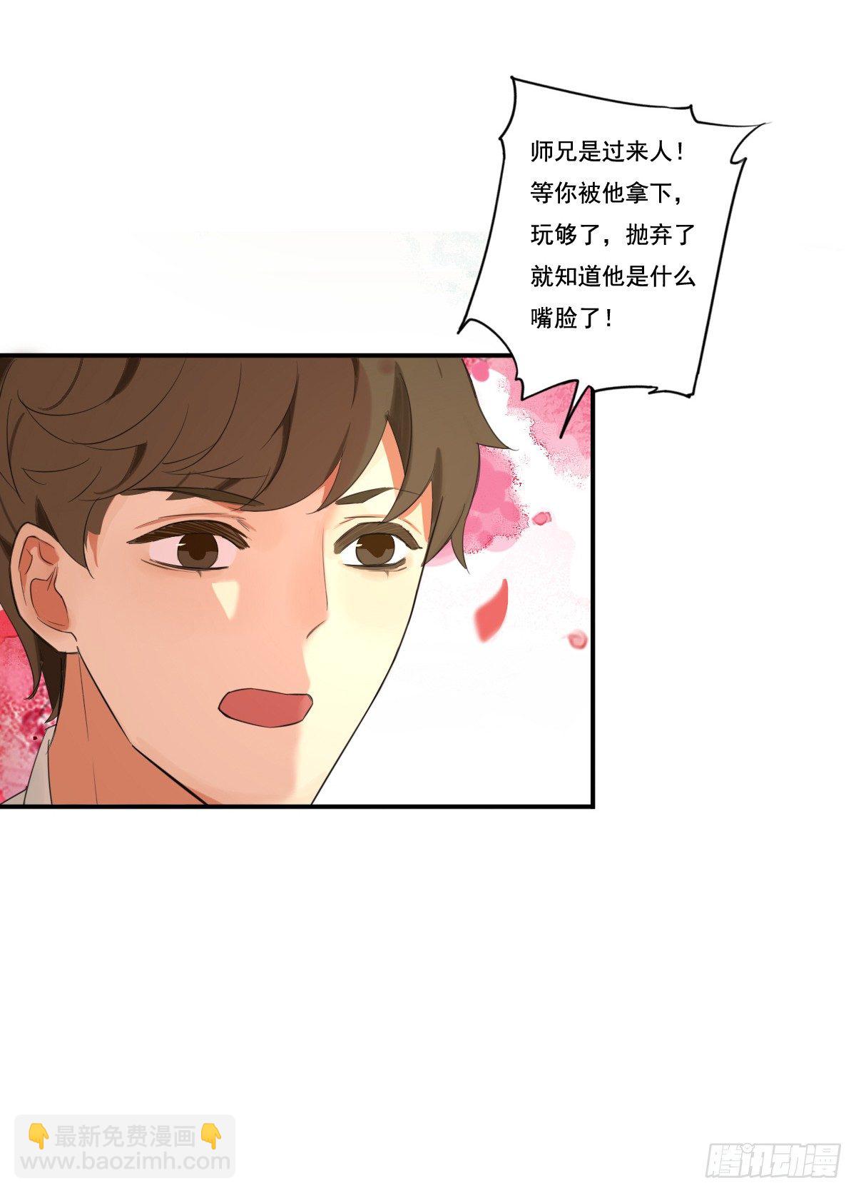 《诊心》治未病 第18页