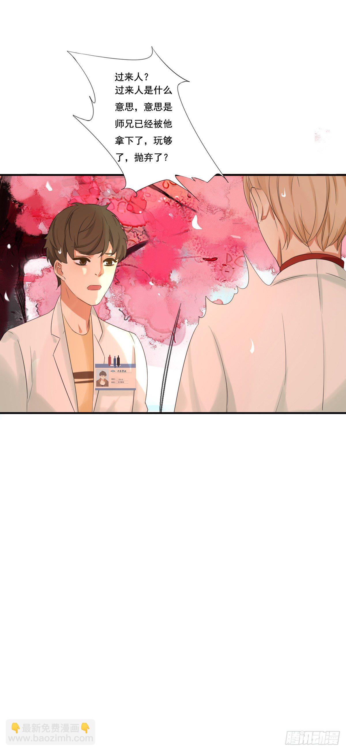 《诊心》治未病 第19页