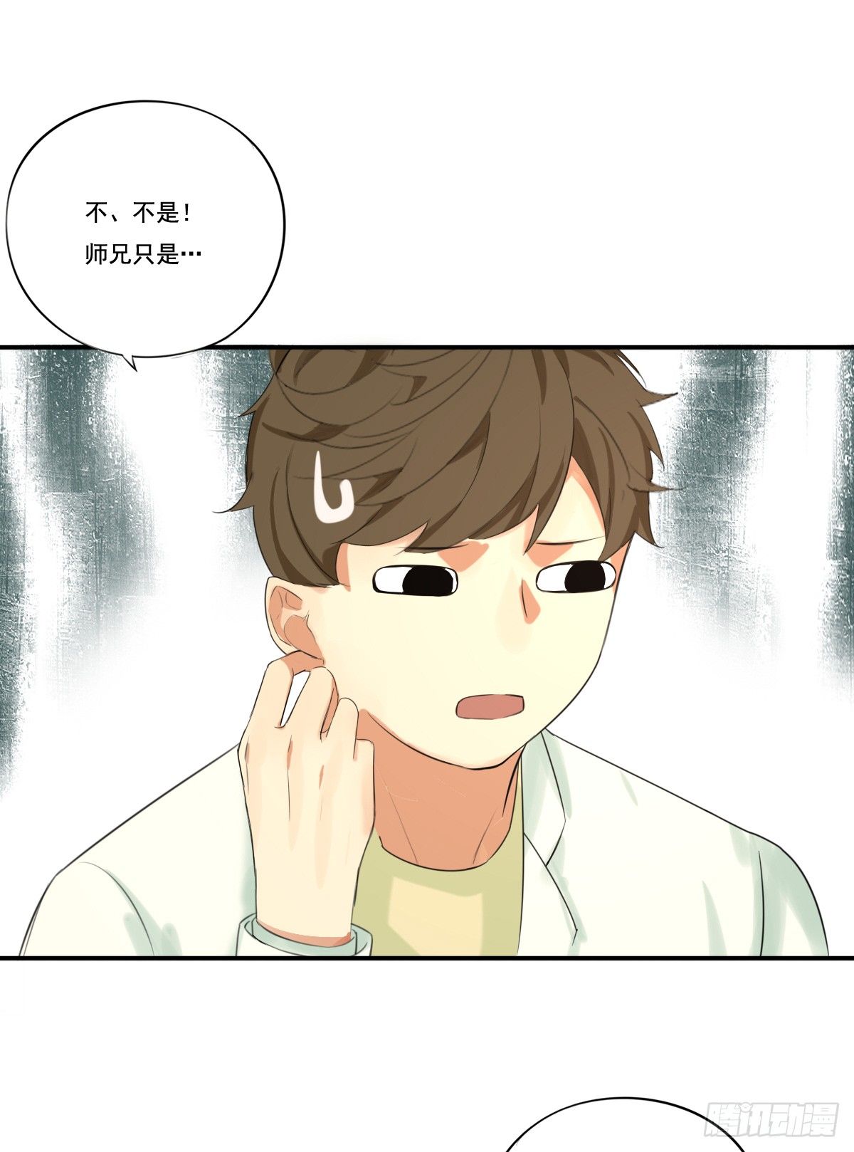 《诊心》治未病 第20页