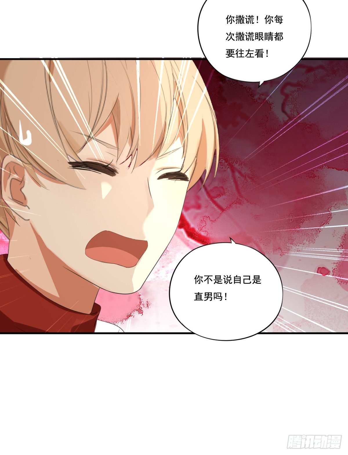 《诊心》治未病 第21页