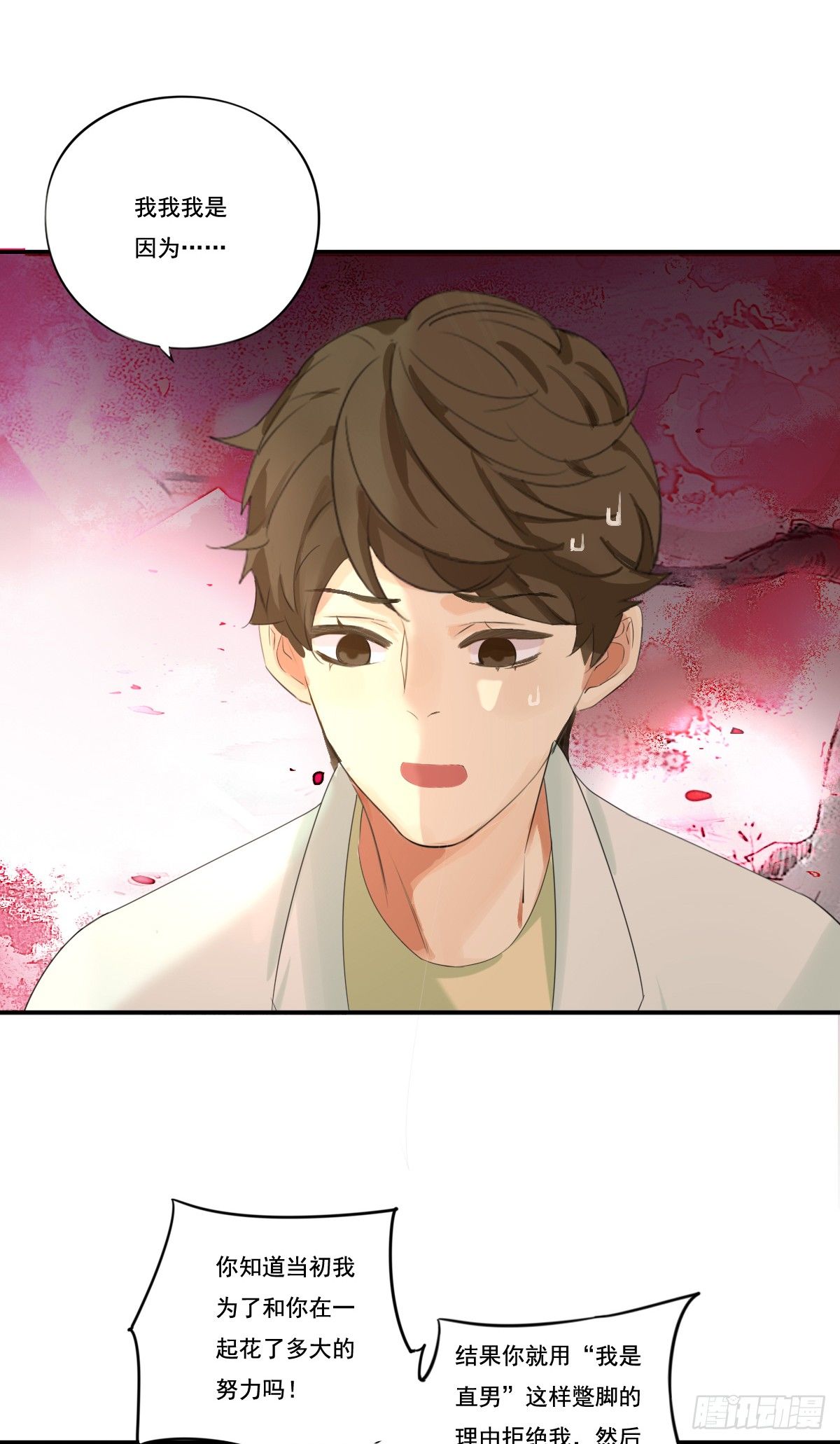 《诊心》治未病 第22页