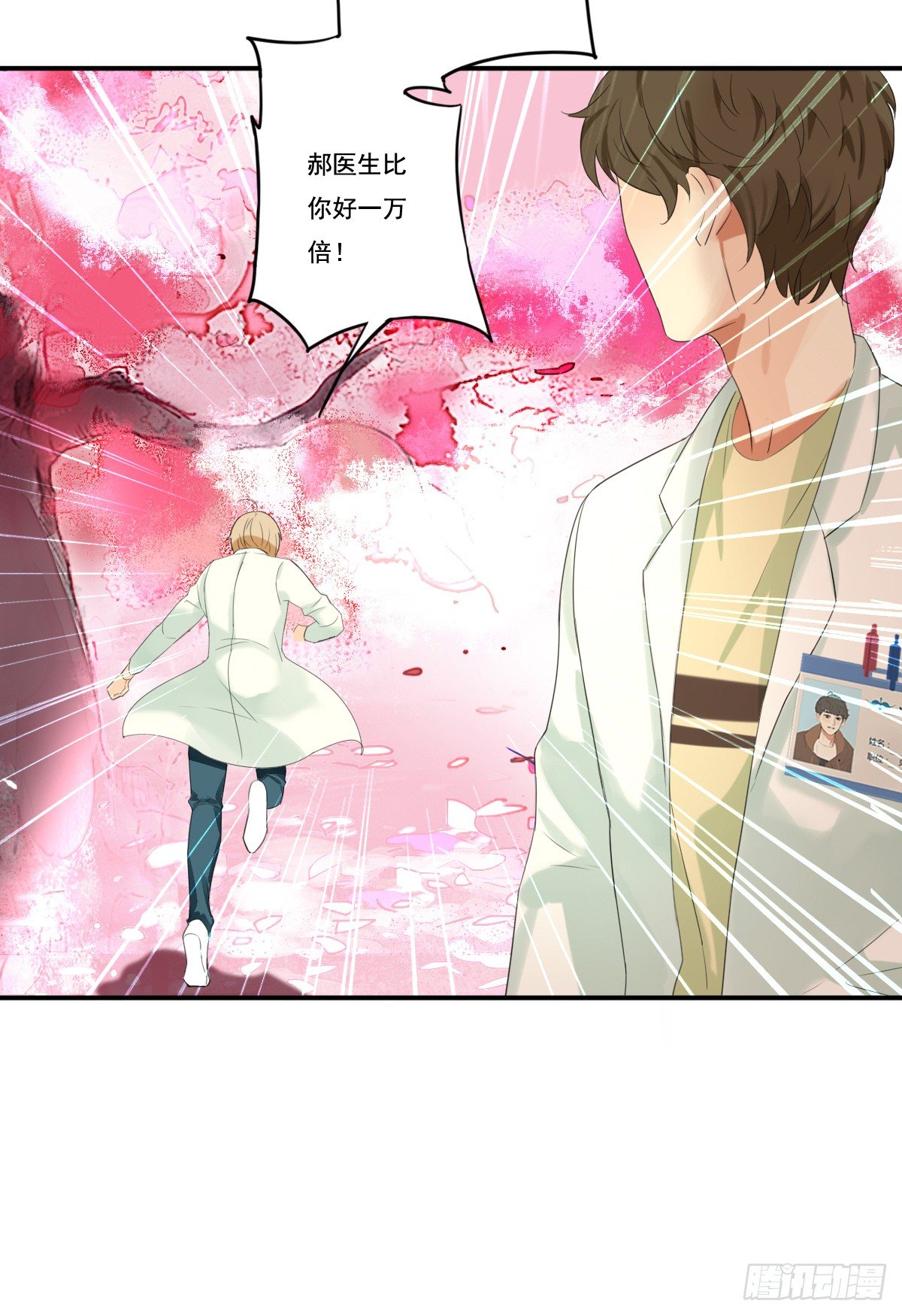 《诊心》治未病 第24页