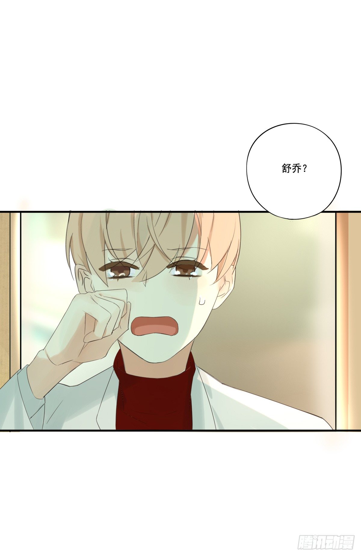 《诊心》治未病 第32页
