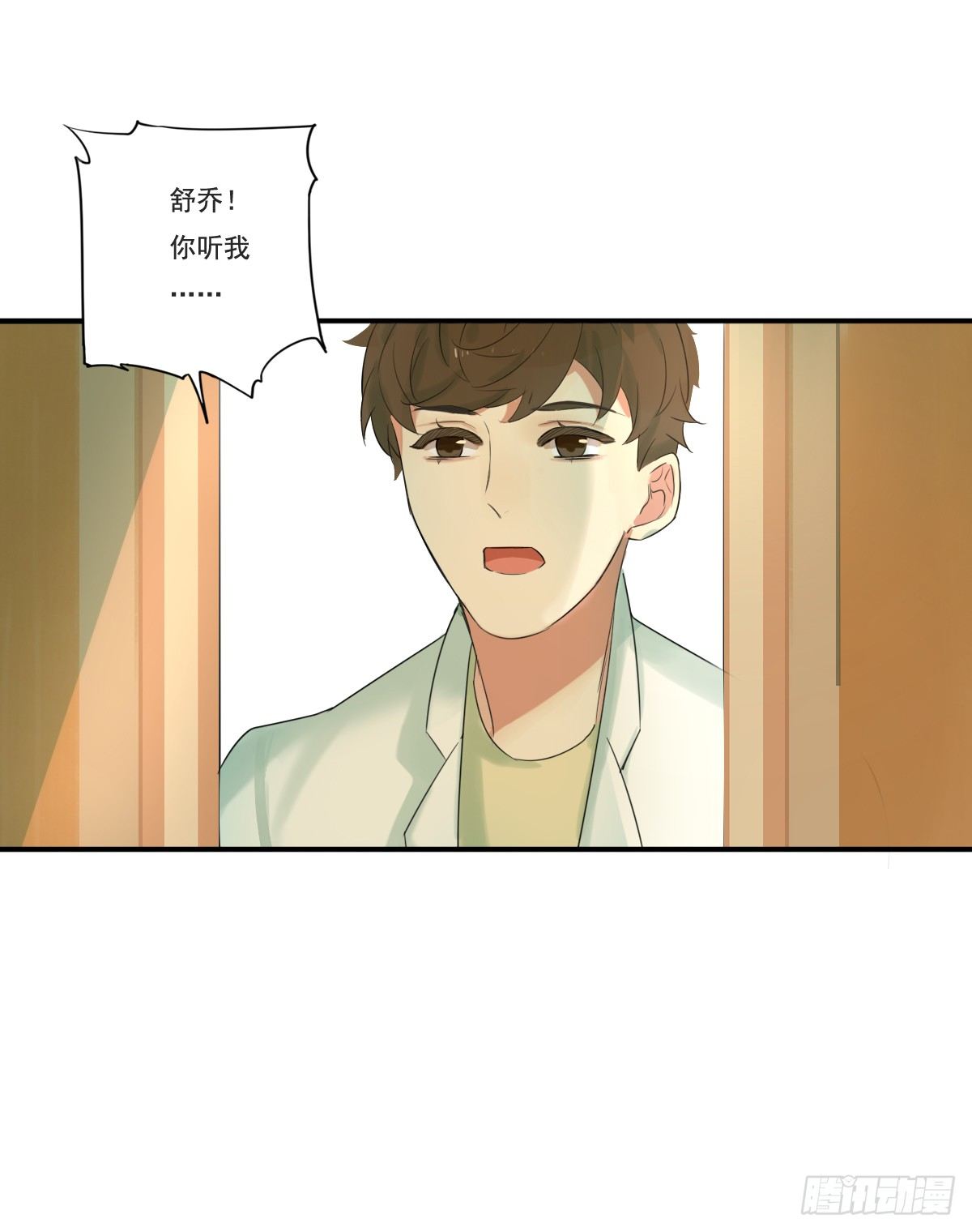 《诊心》治未病 第39页