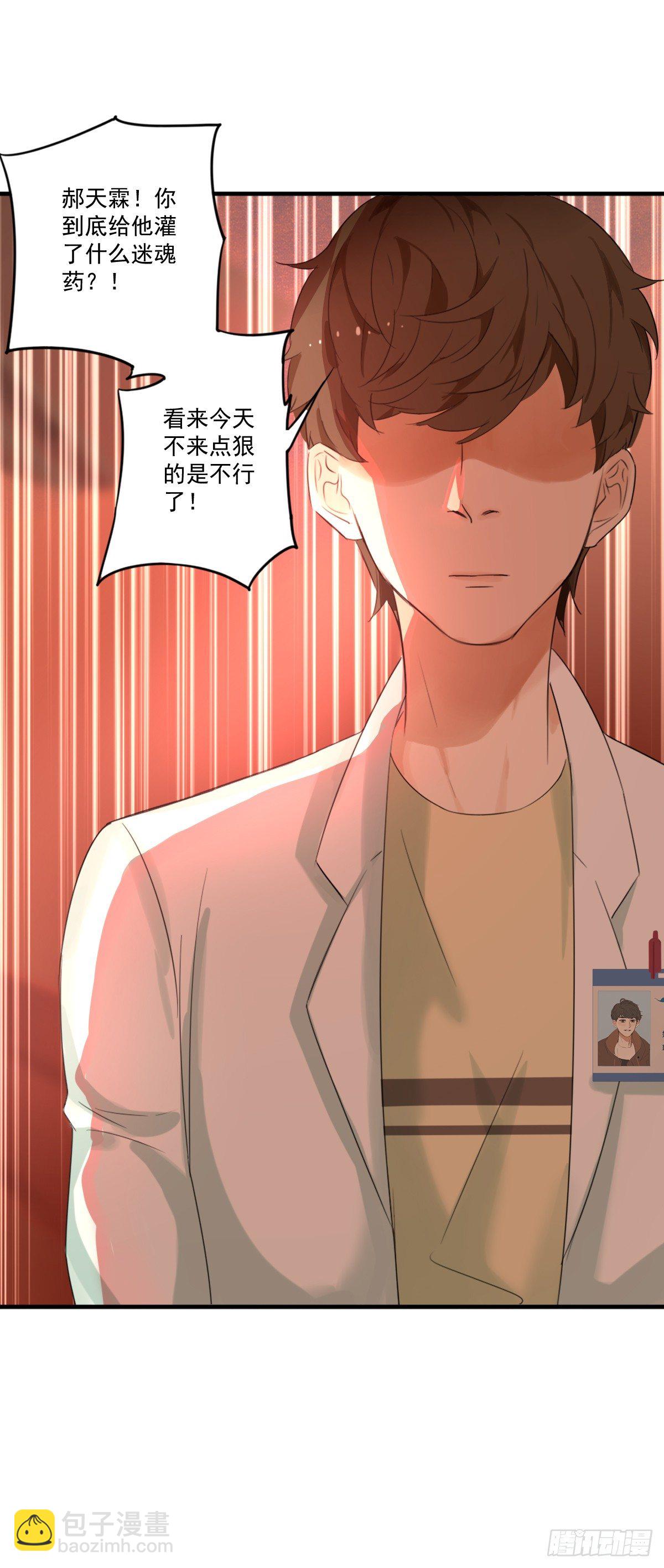 《诊心》治未病 第41页