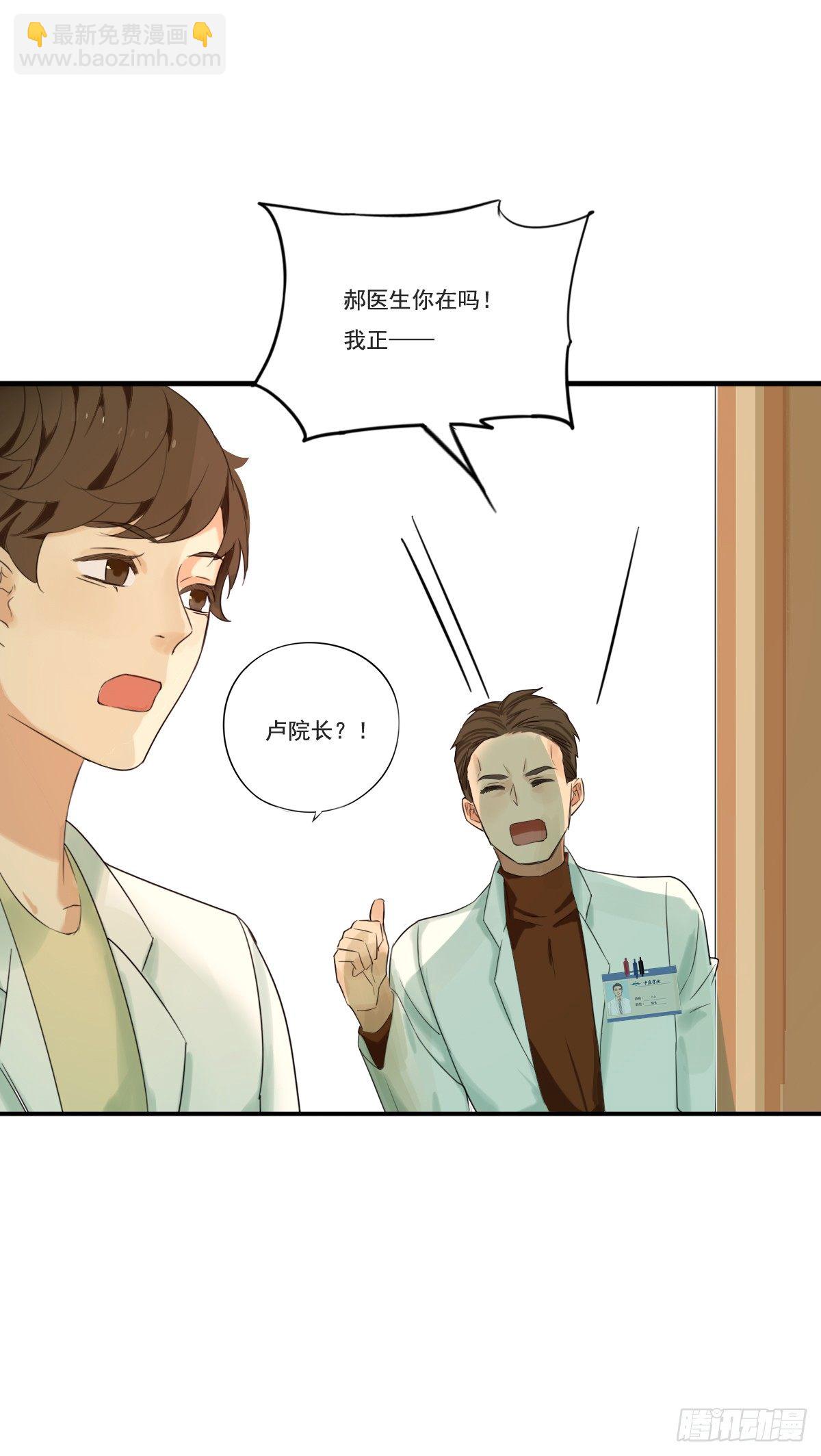 《诊心》治未病 第42页